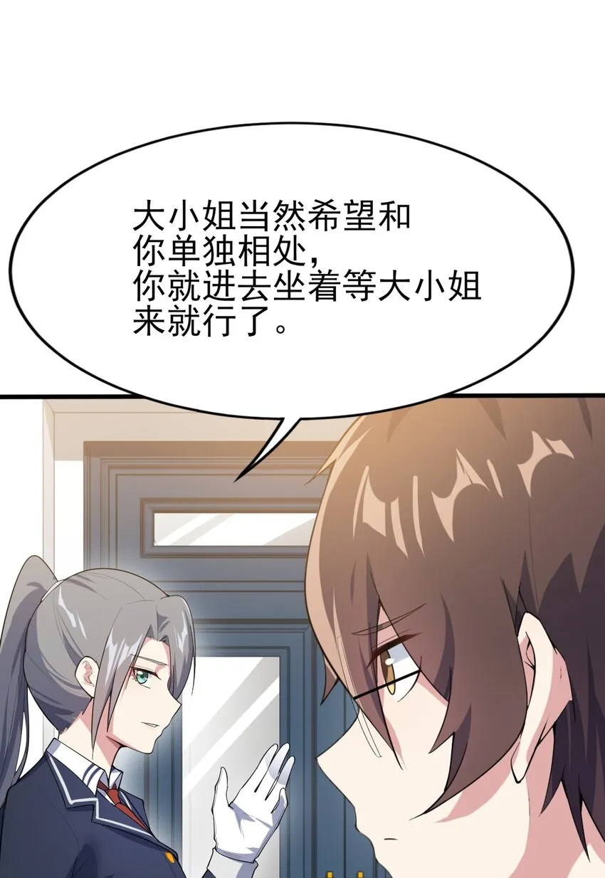 008 只是投喂而已 第19页