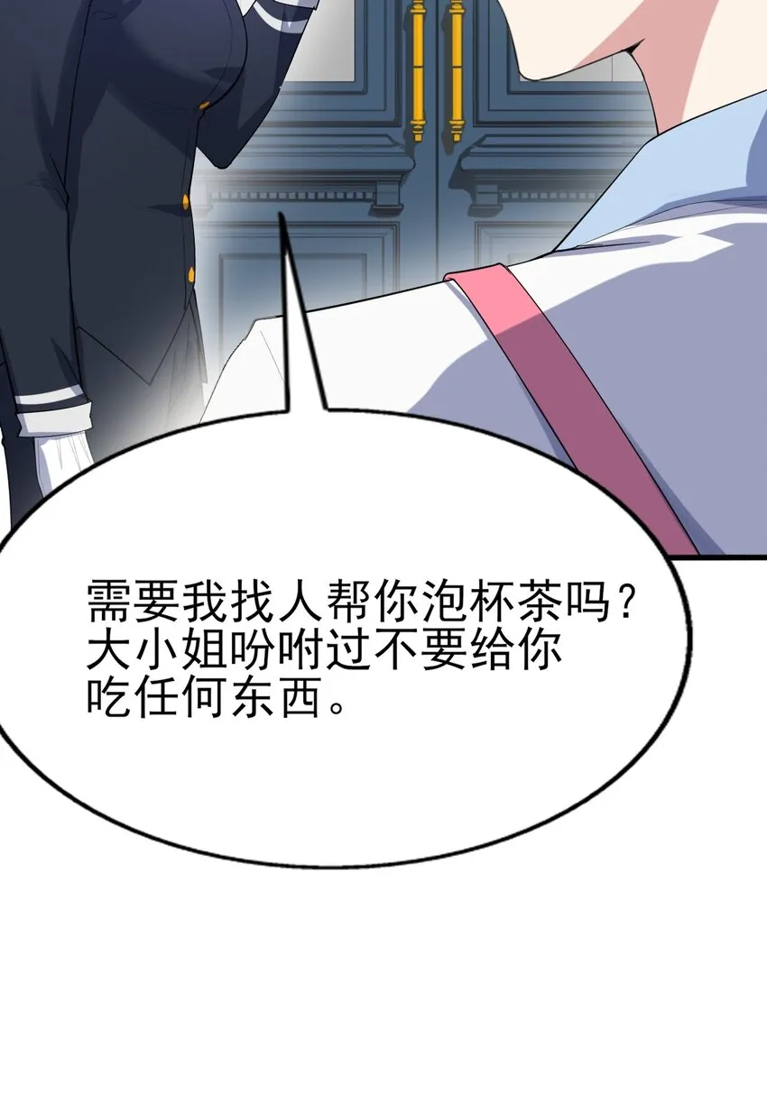 008 只是投喂而已 第20页