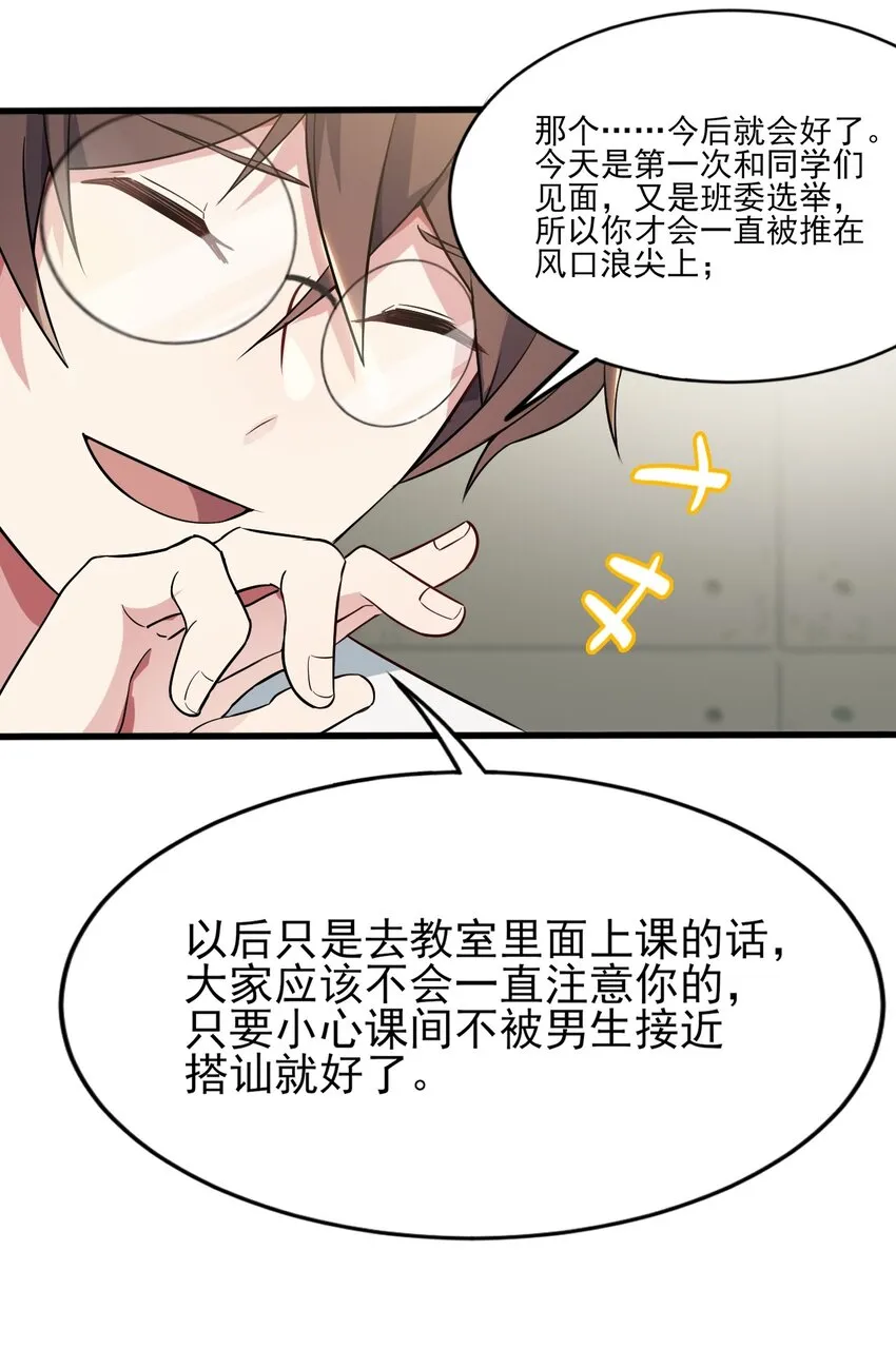 008 只是投喂而已 第29页