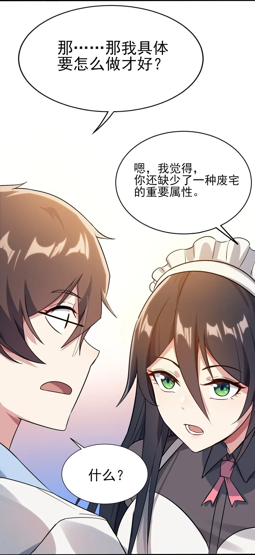 008 只是投喂而已 第31页
