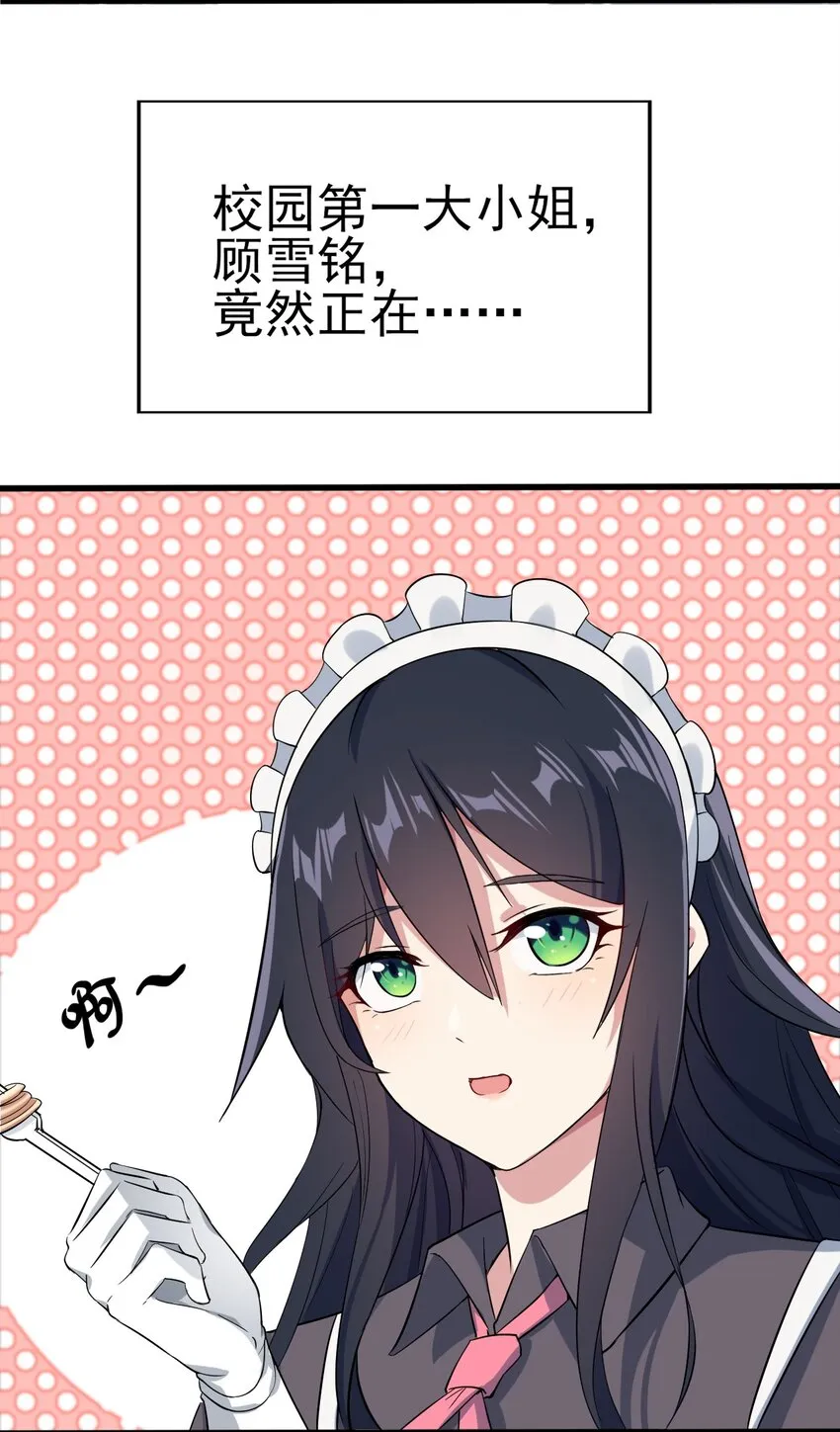 009 犹豫的立场 第3页