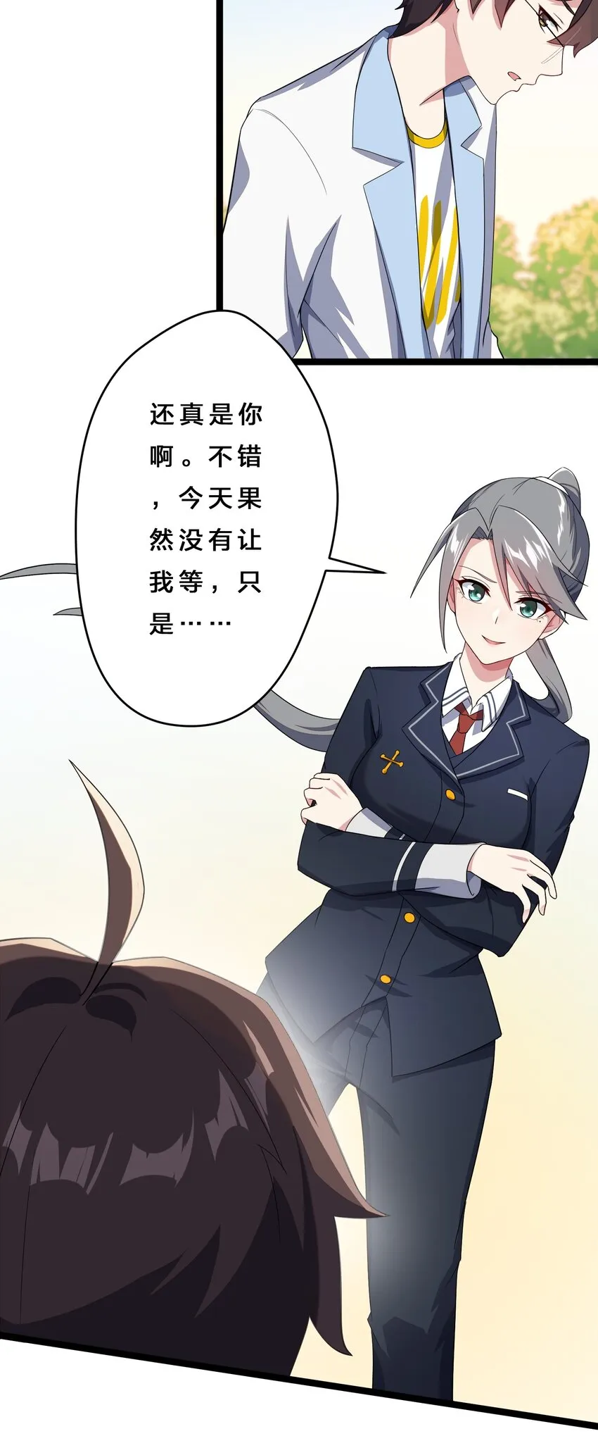 010 肥宅的命运 第3页