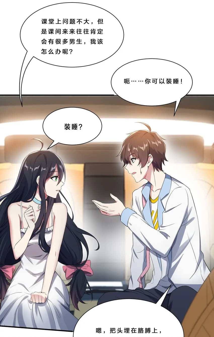 010 肥宅的命运 第13页