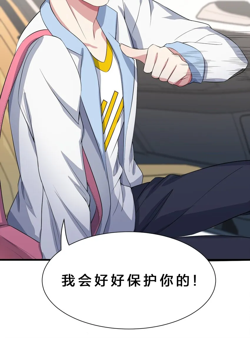 010 肥宅的命运 第18页