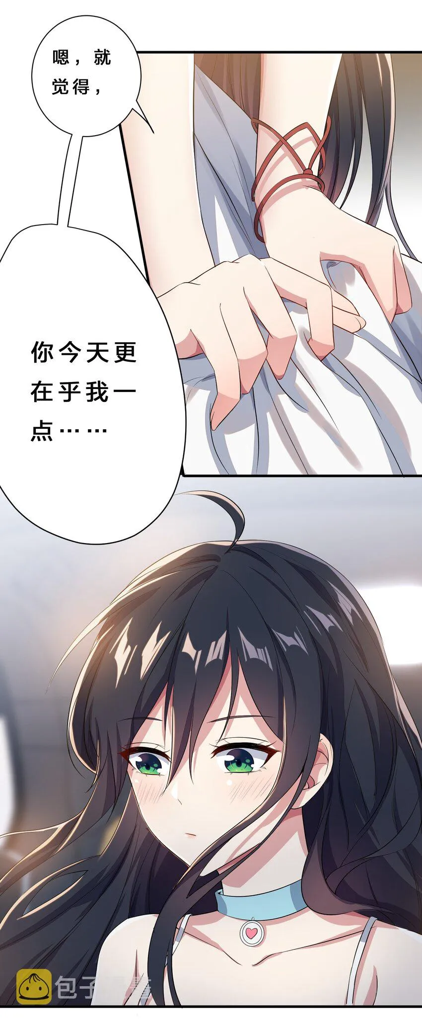 010 肥宅的命运 第20页