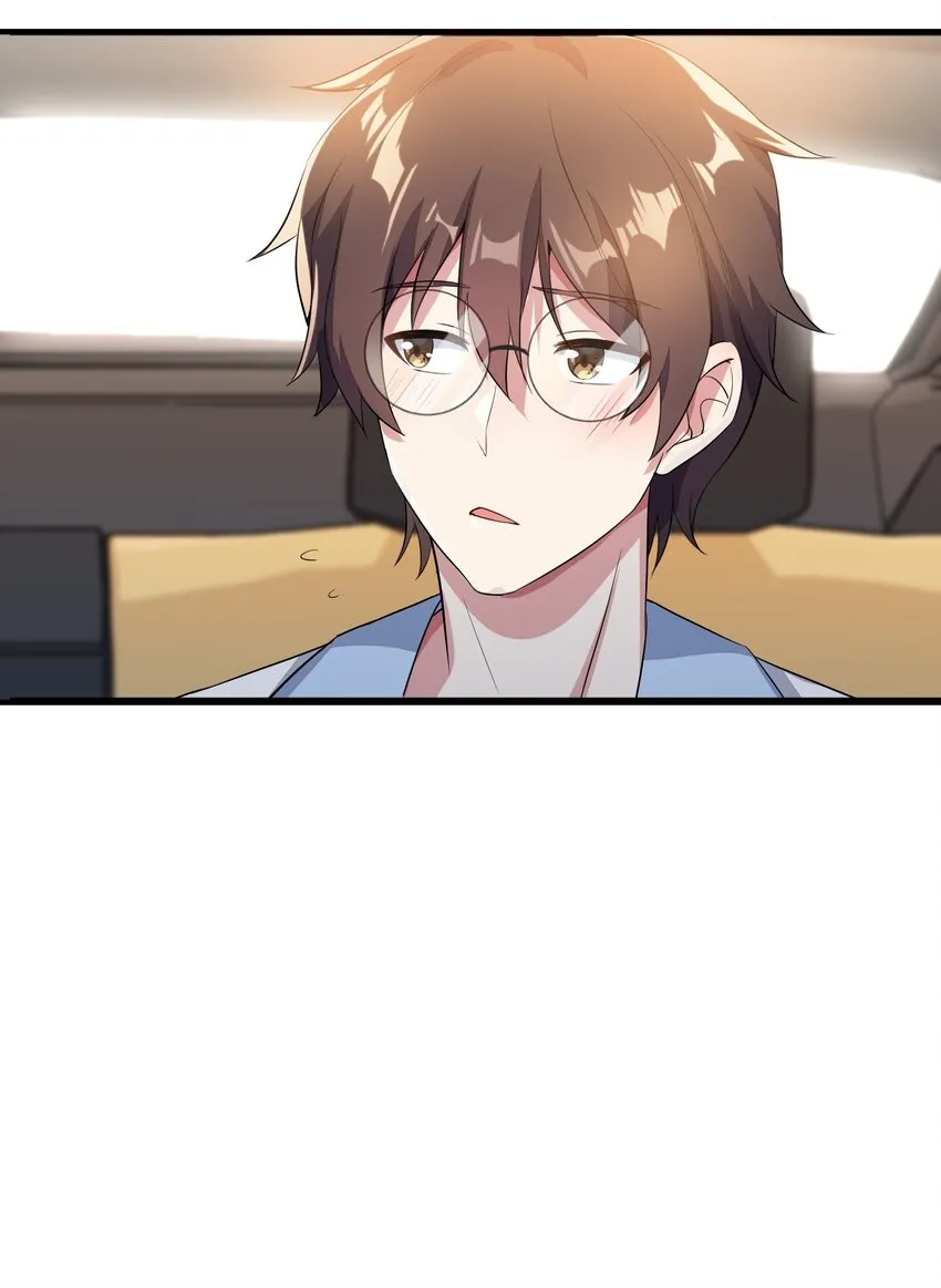 010 肥宅的命运 第21页
