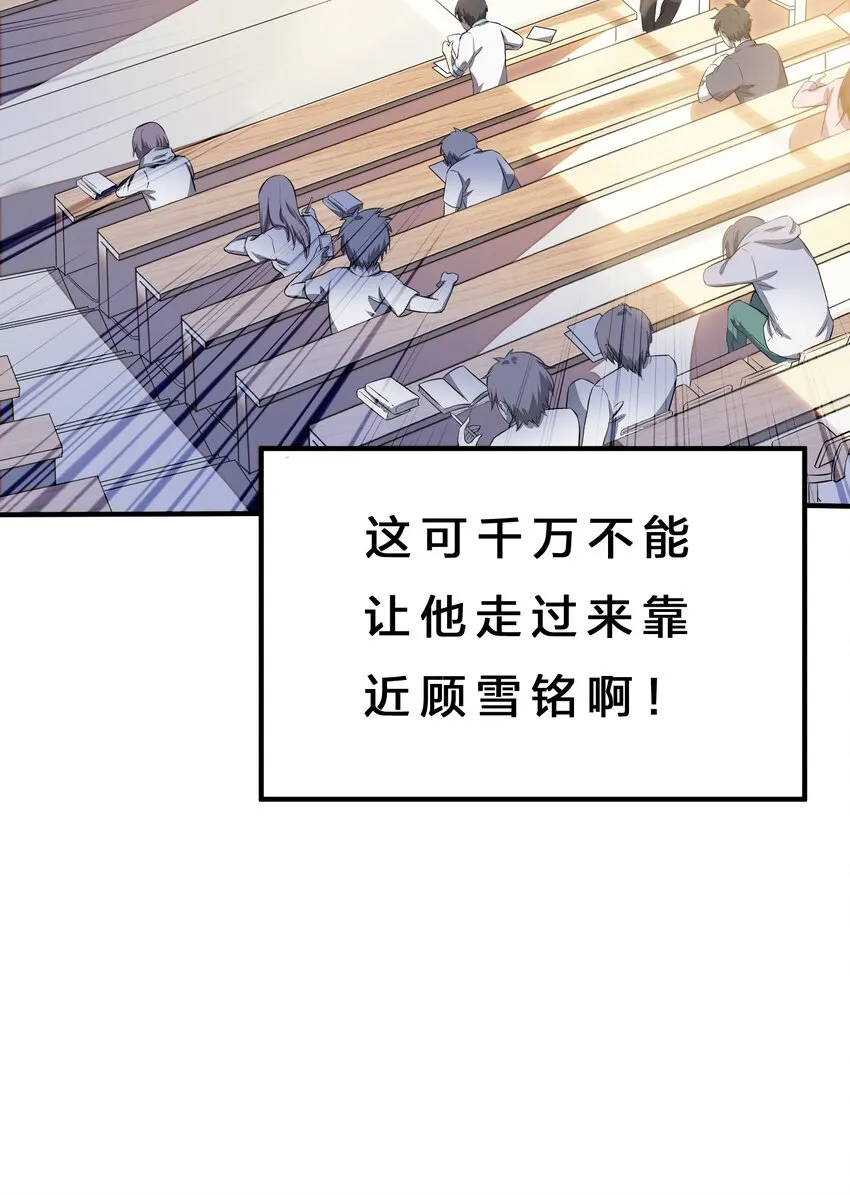 010 肥宅的命运 第32页