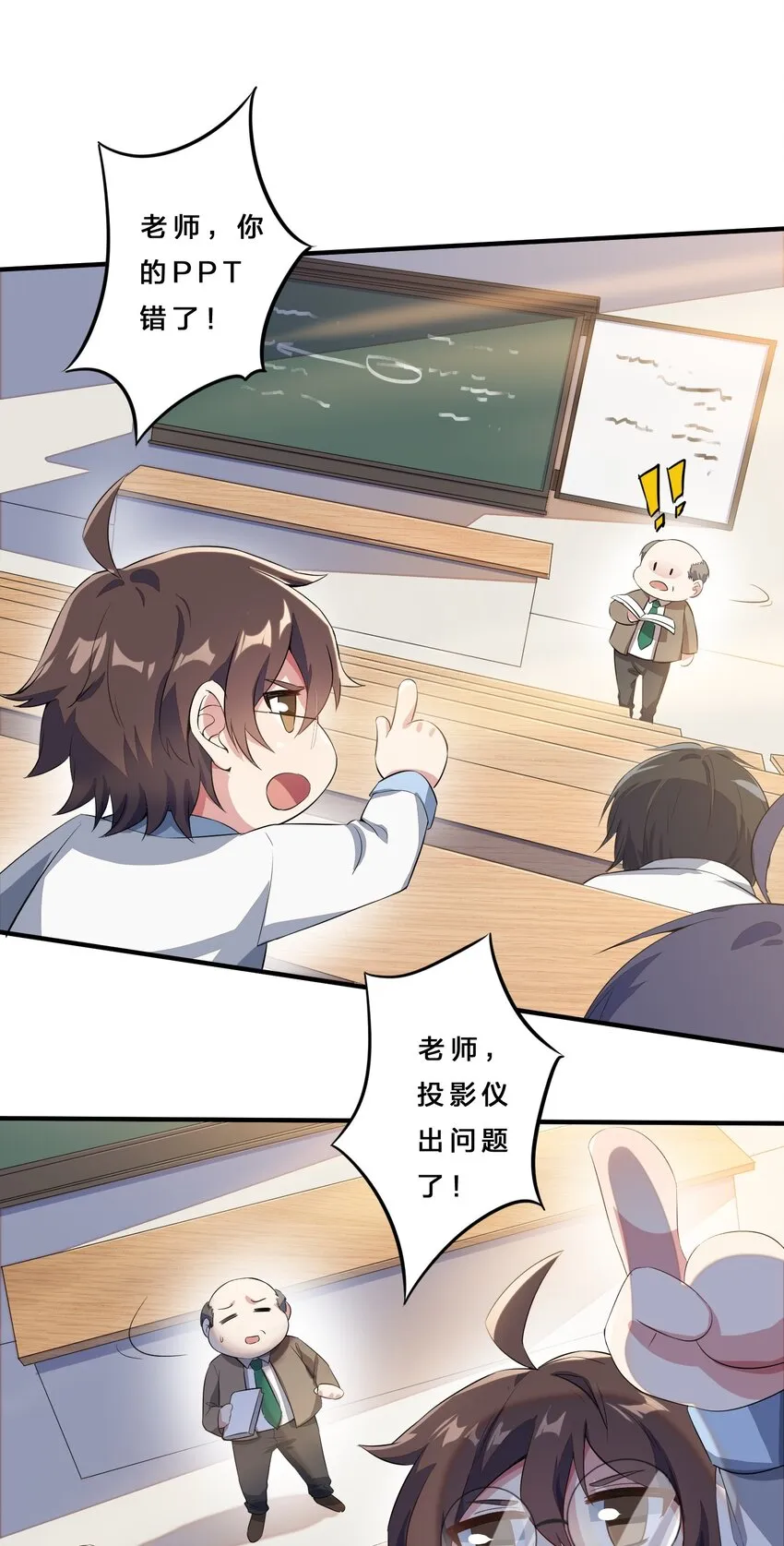 010 肥宅的命运 第33页