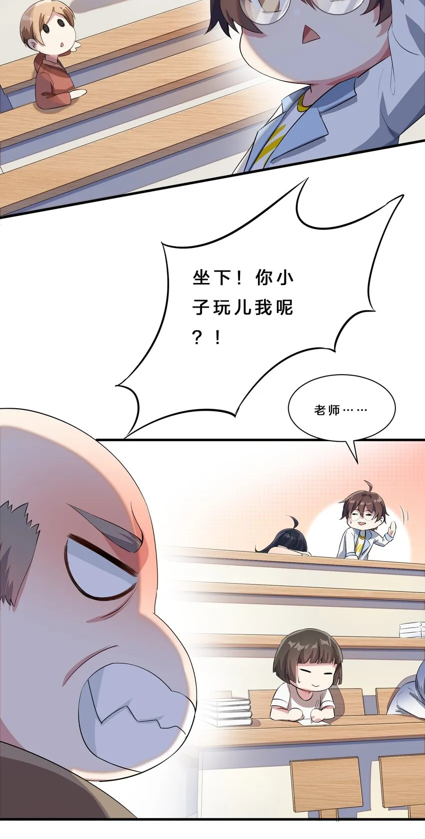 010 肥宅的命运 第34页