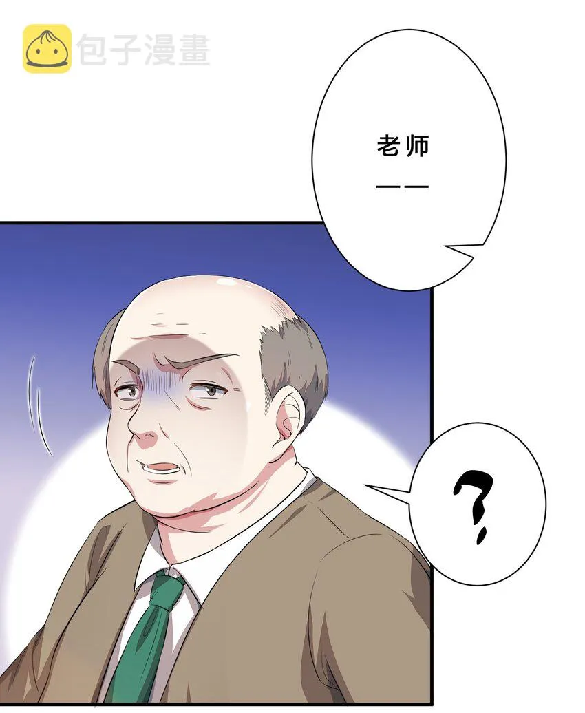 010 肥宅的命运 第35页