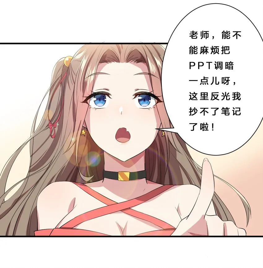 010 肥宅的命运 第36页