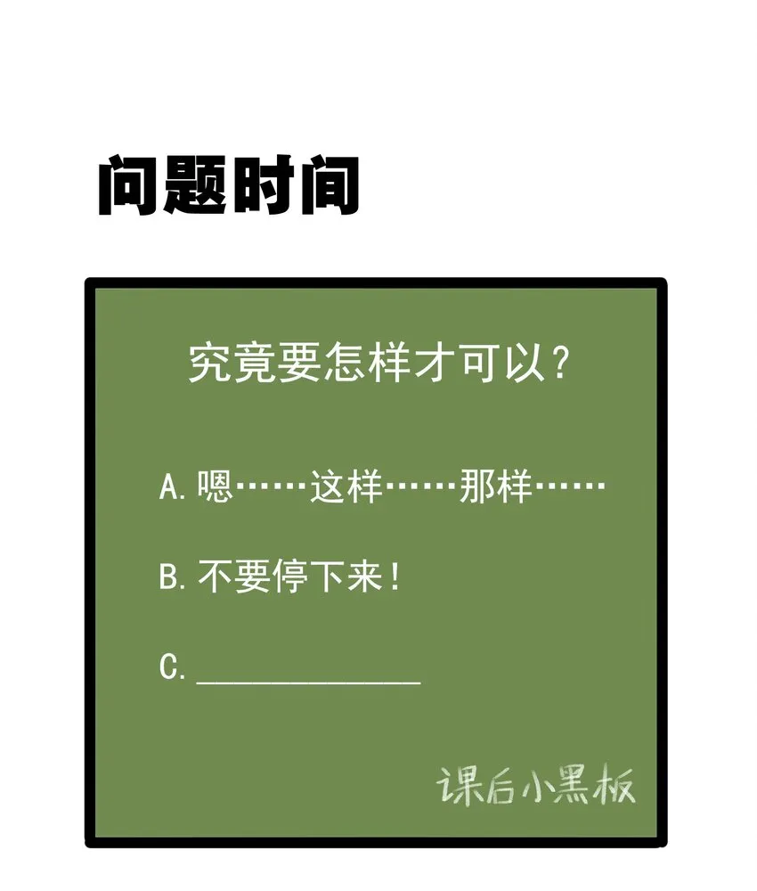010 肥宅的命运 第42页
