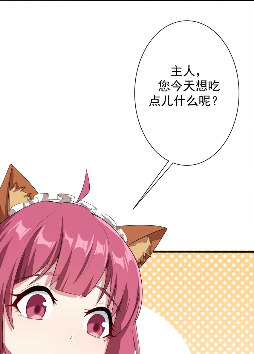 012 成为朋友吧 第13页