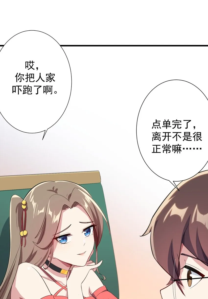 012 成为朋友吧 第20页