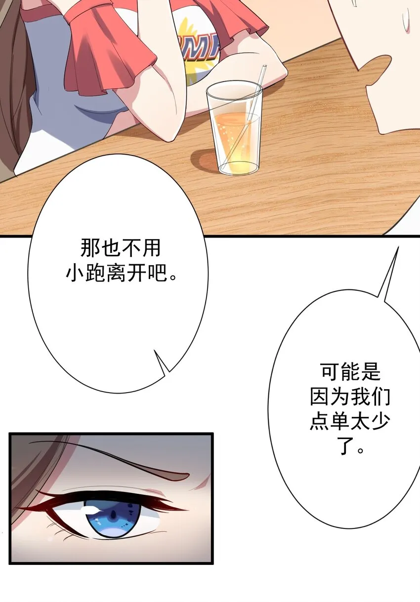 012 成为朋友吧 第21页