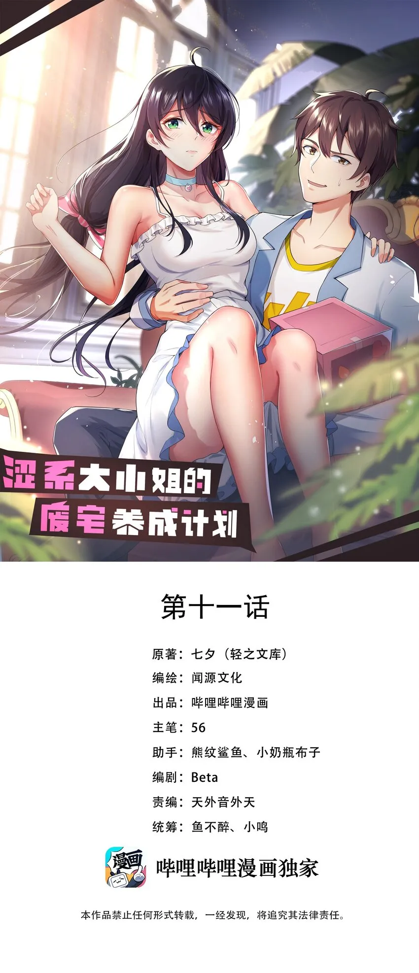 011 女仆咖啡店 第1页