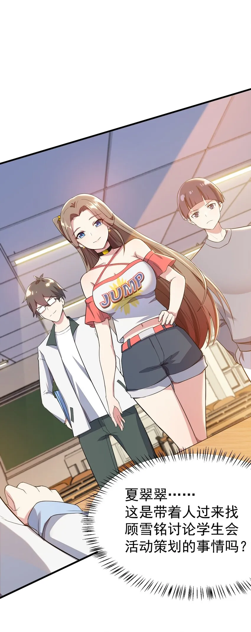 011 女仆咖啡店 第2页