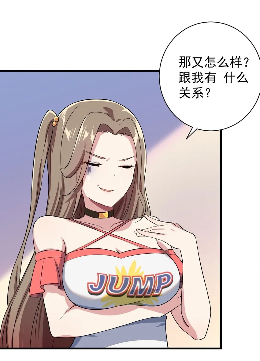 011 女仆咖啡店 第7页