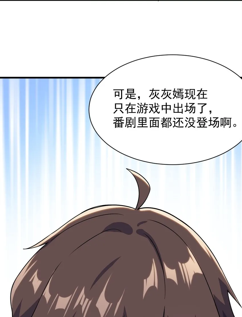 011 女仆咖啡店 第14页