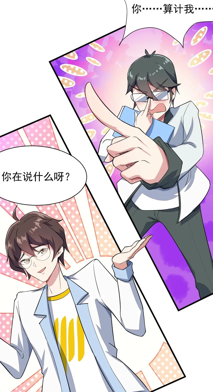 011 女仆咖啡店 第16页
