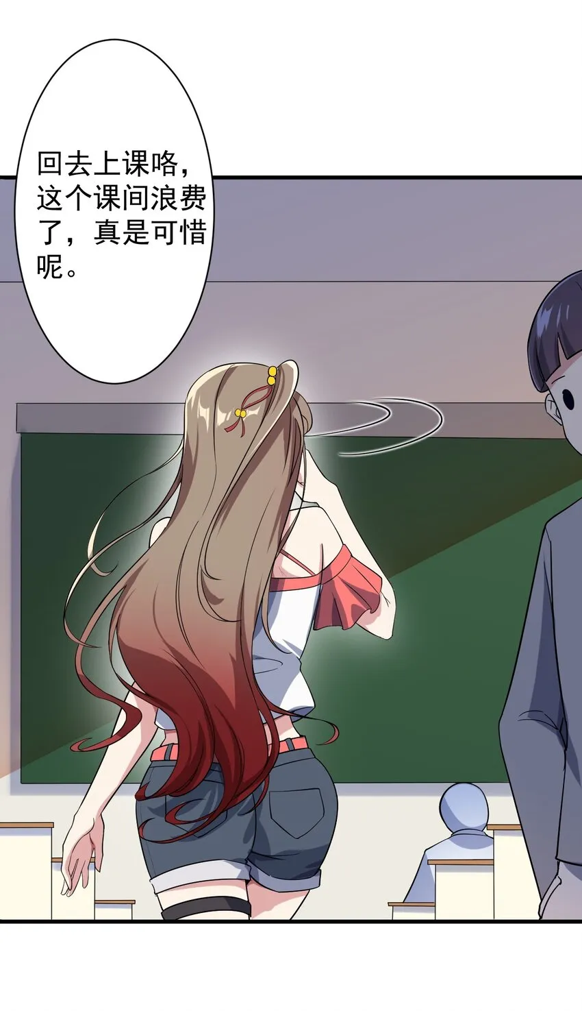 011 女仆咖啡店 第19页