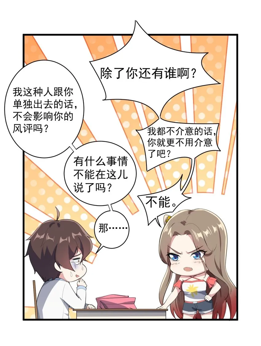011 女仆咖啡店 第38页