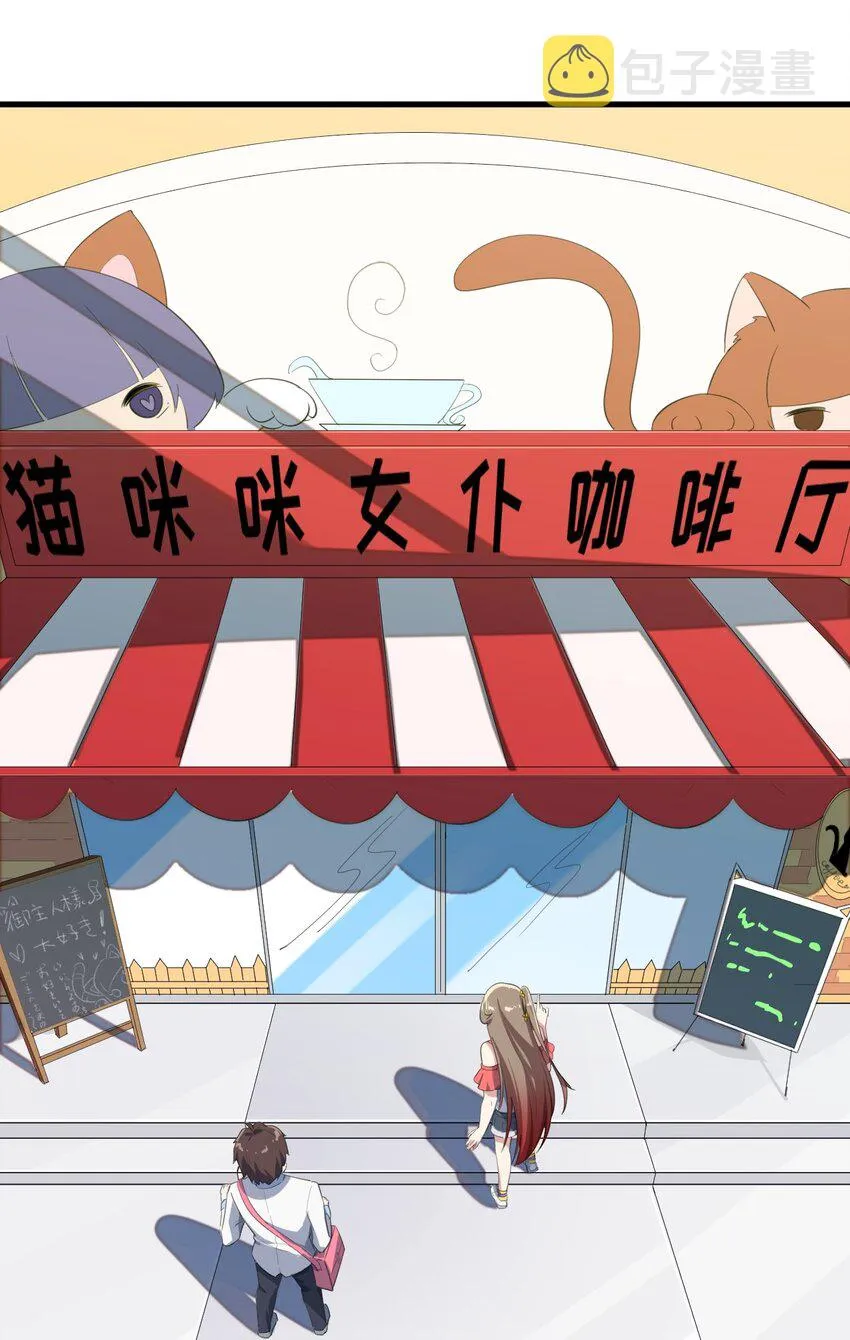 011 女仆咖啡店 第46页