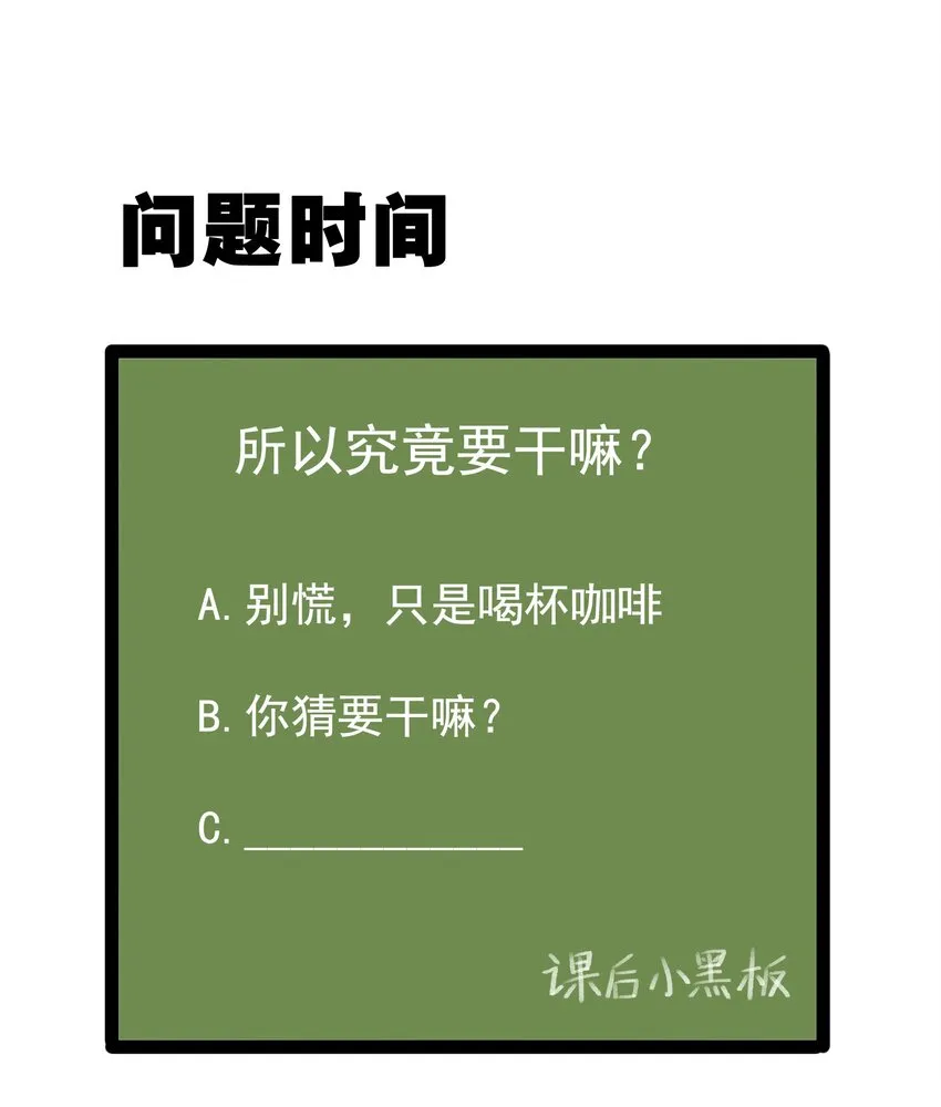 011 女仆咖啡店 第51页