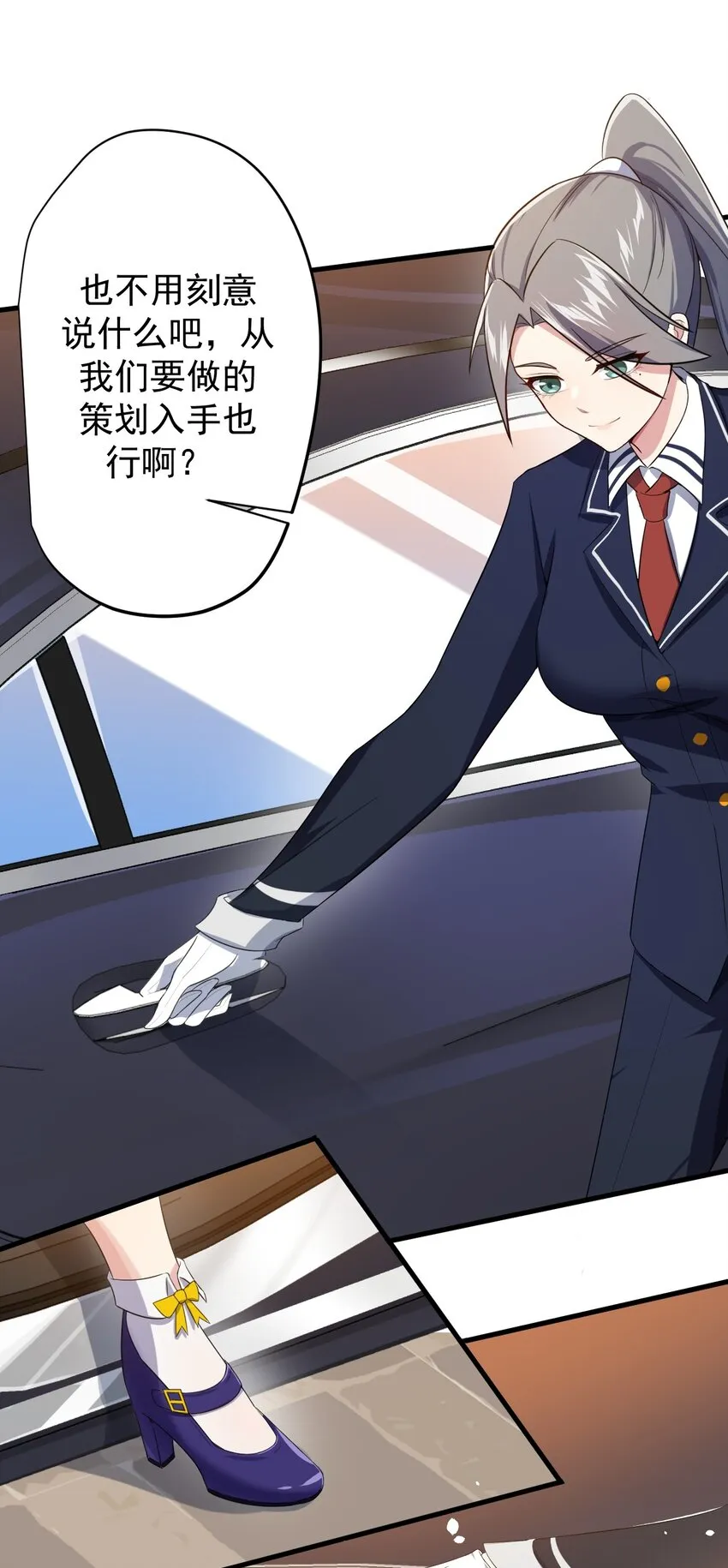 013 情敌警告 第13页