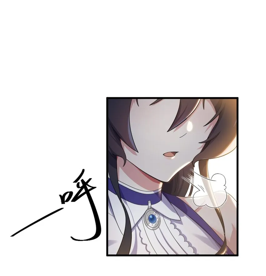 013 情敌警告 第29页