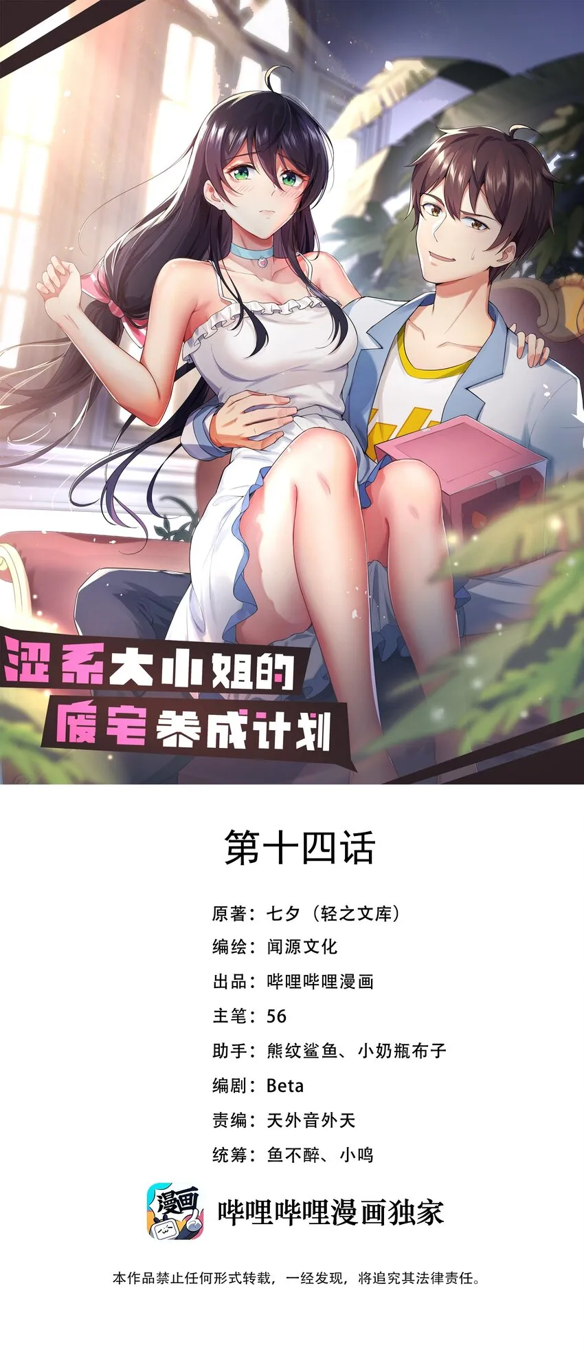 014 下定的决心 第1页