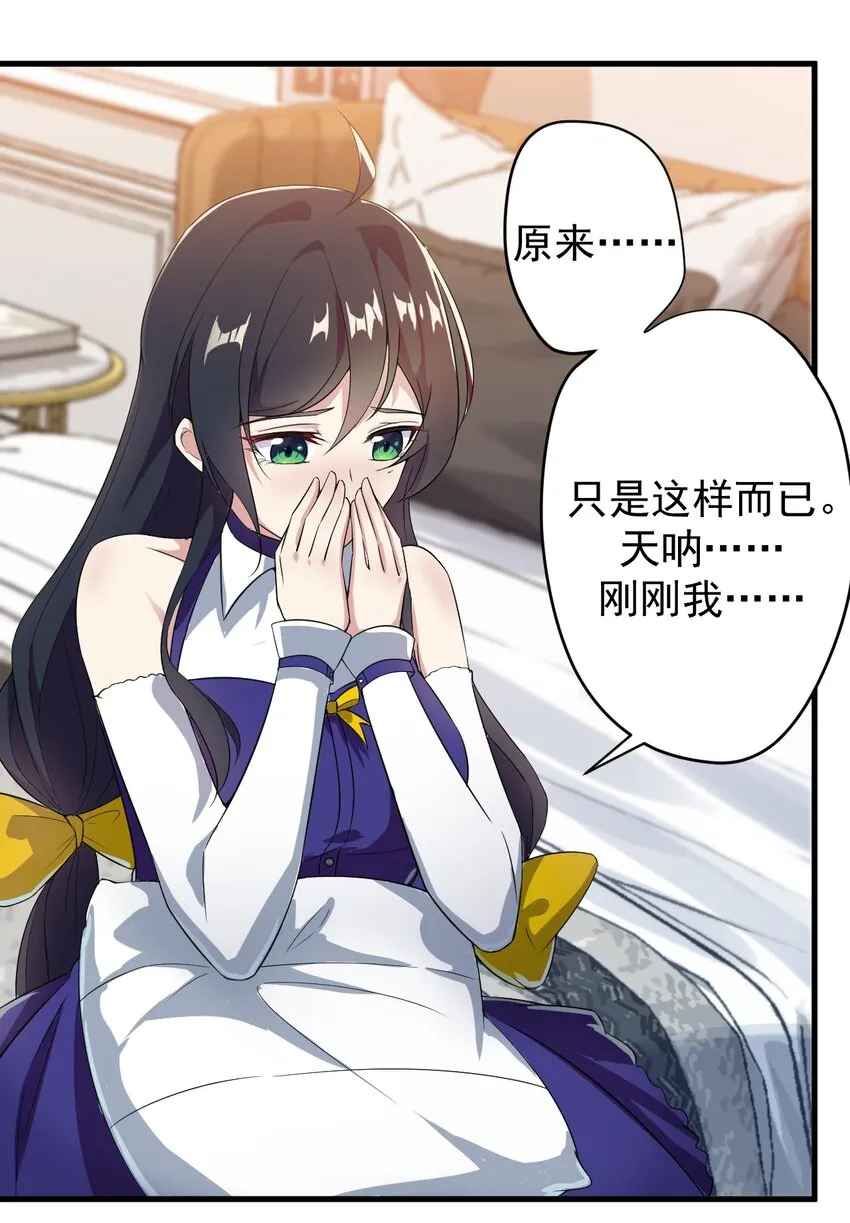 014 下定的决心 第3页