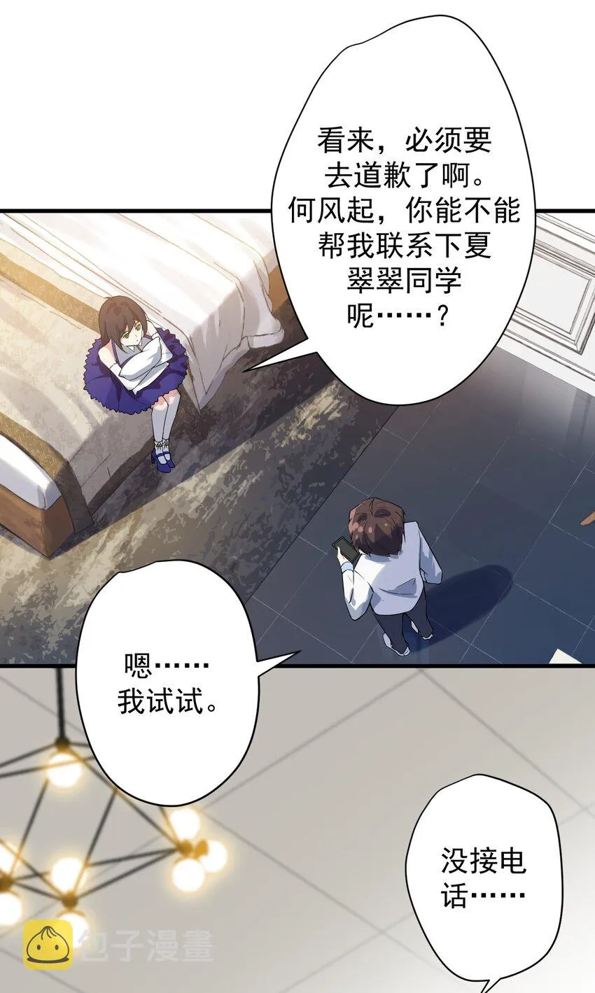 014 下定的决心 第4页