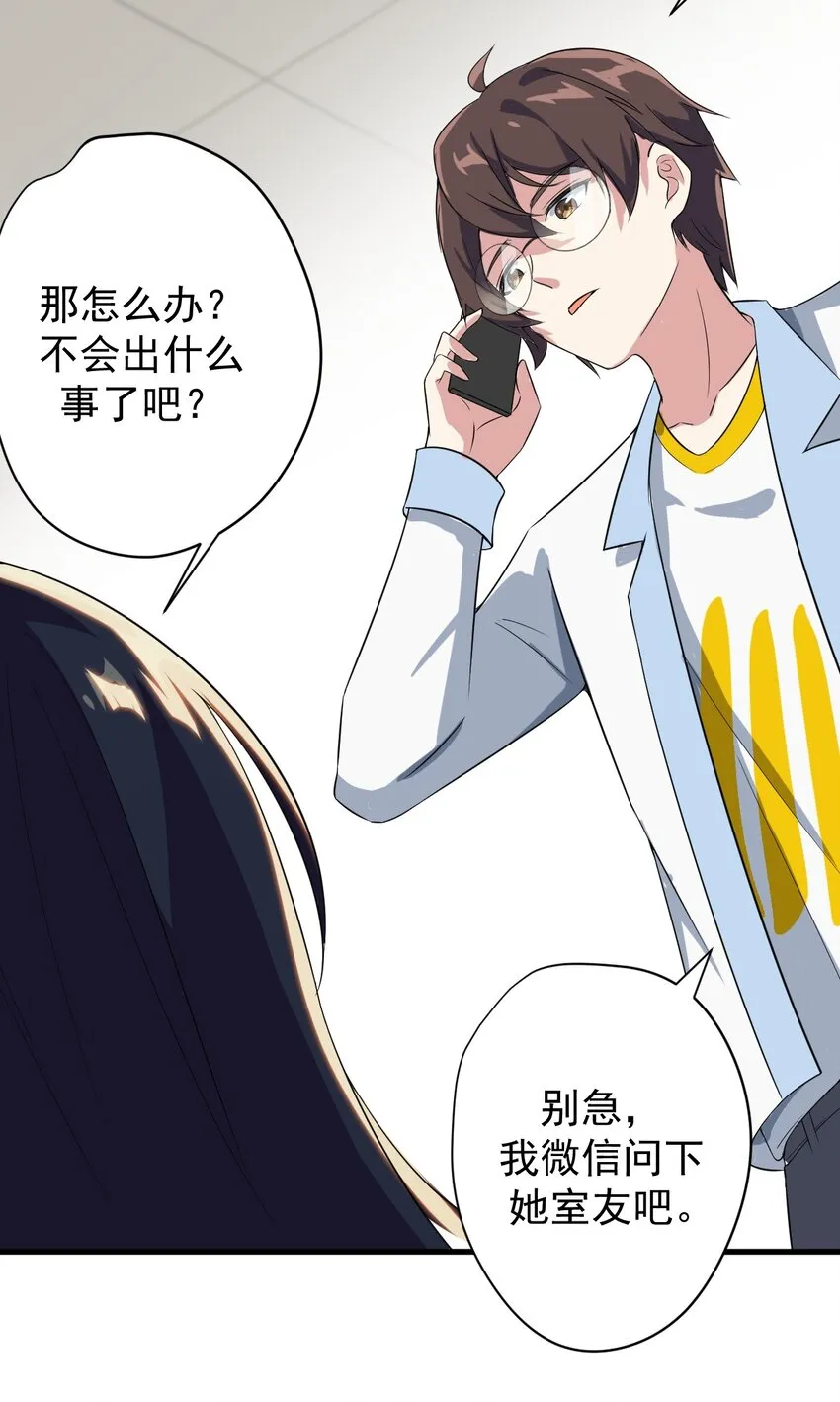 014 下定的决心 第5页