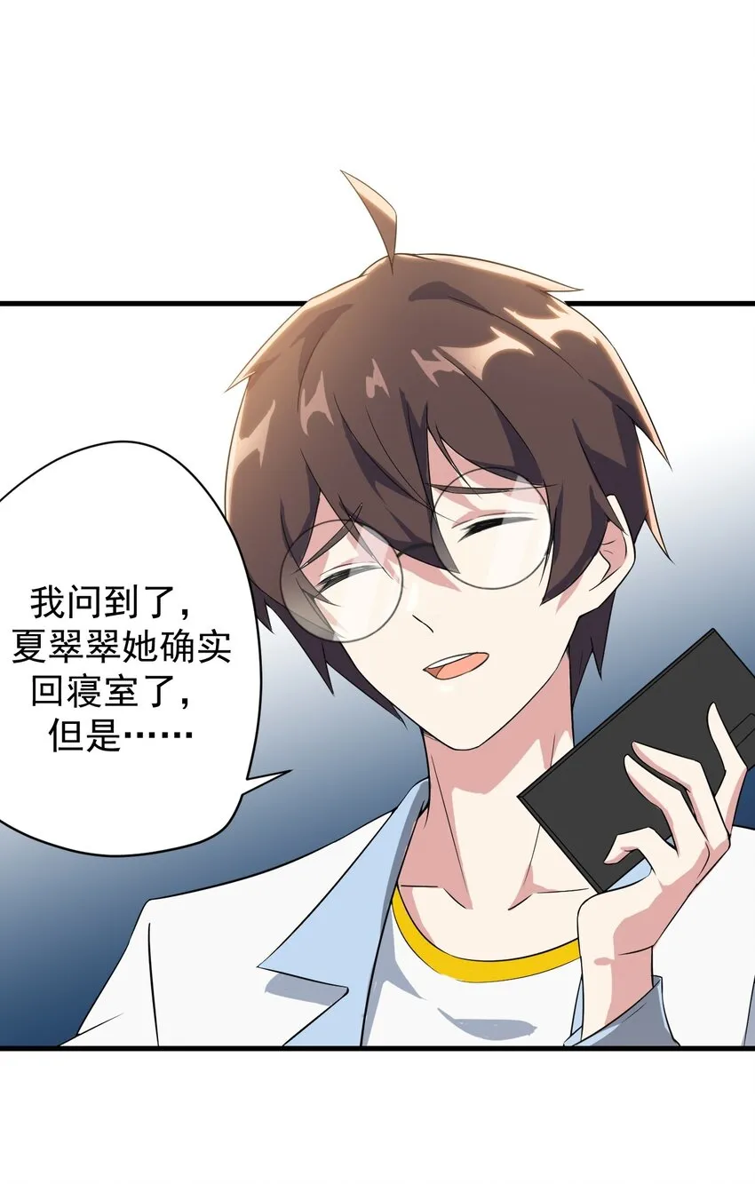 014 下定的决心 第7页