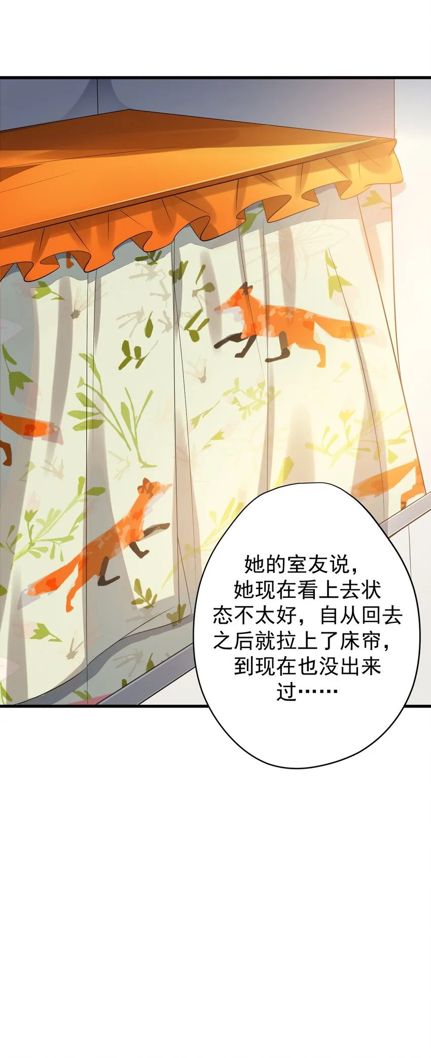 014 下定的决心 第8页