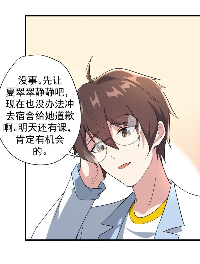 014 下定的决心 第10页