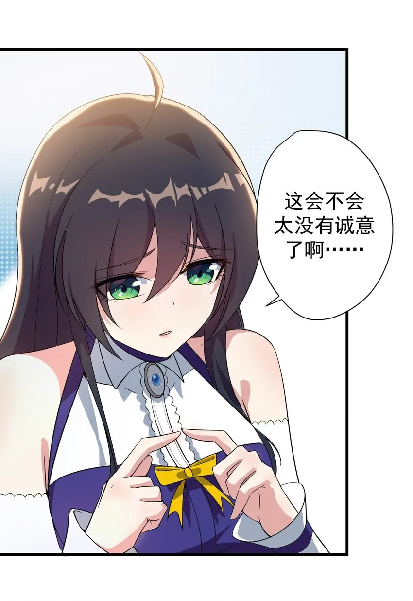014 下定的决心 第11页