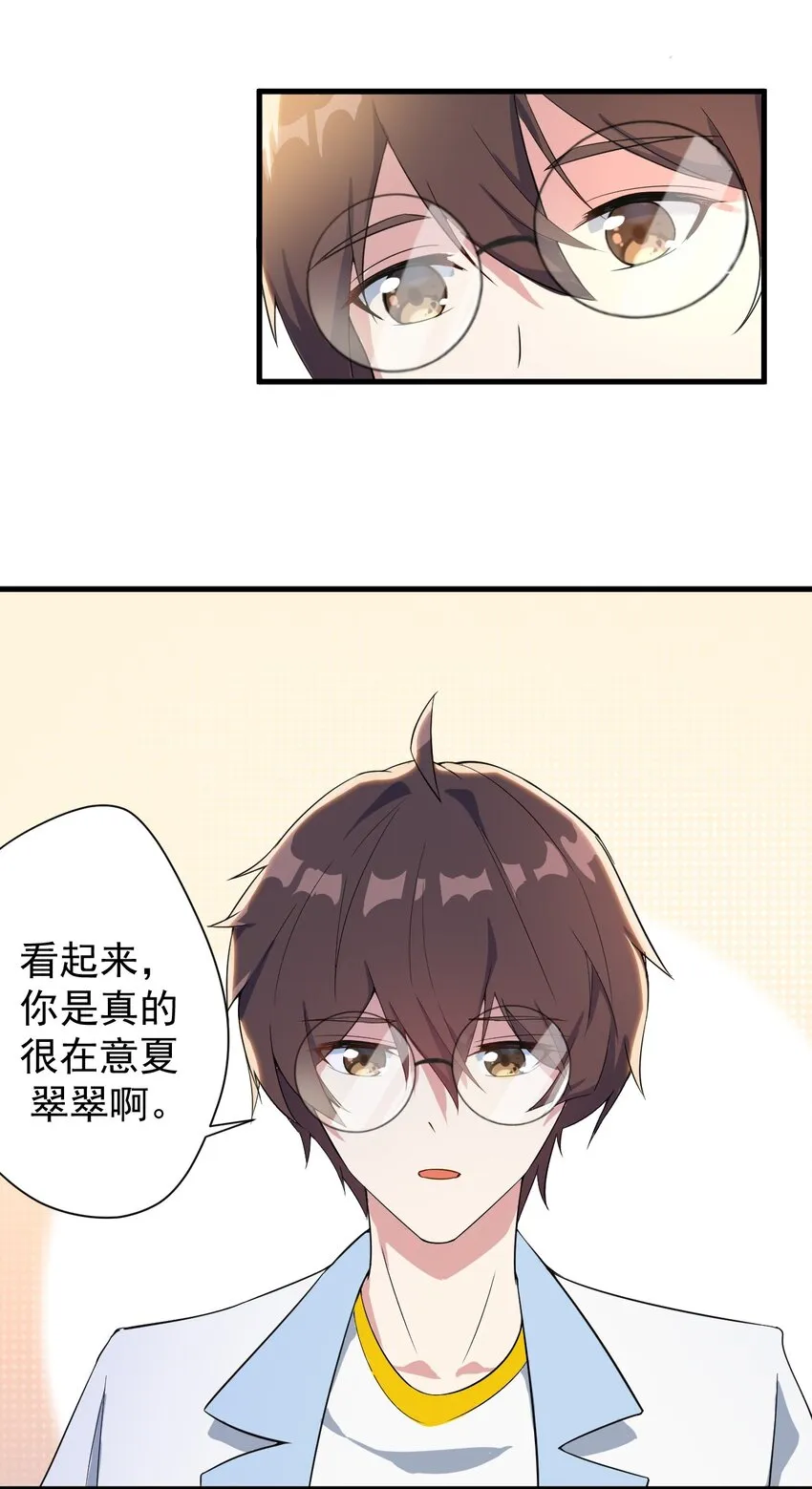 014 下定的决心 第12页