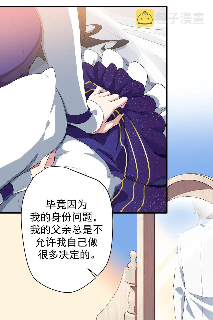 014 下定的决心 第17页