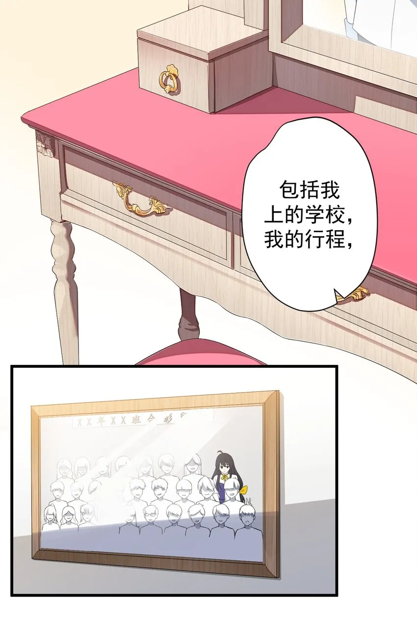 014 下定的决心 第18页