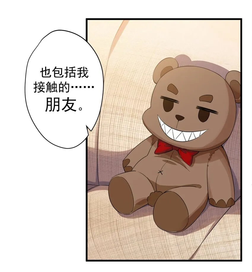 014 下定的决心 第19页