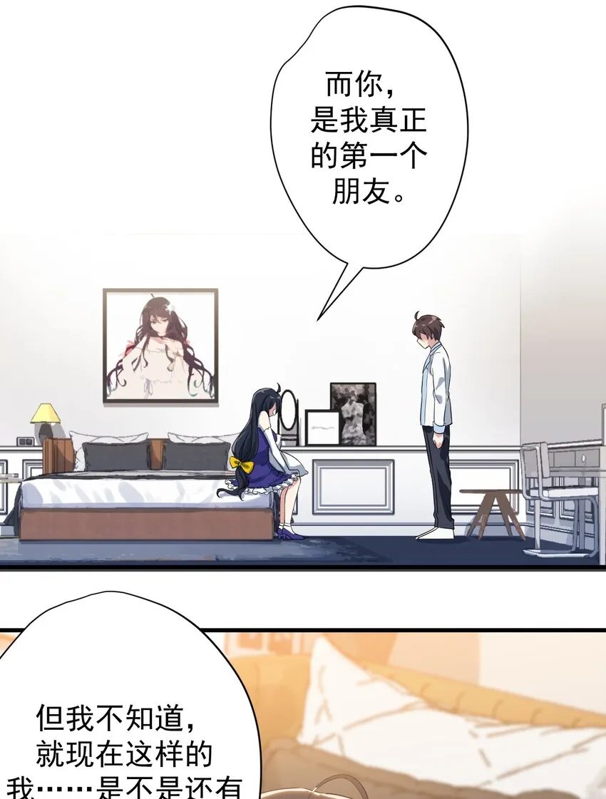 014 下定的决心 第20页