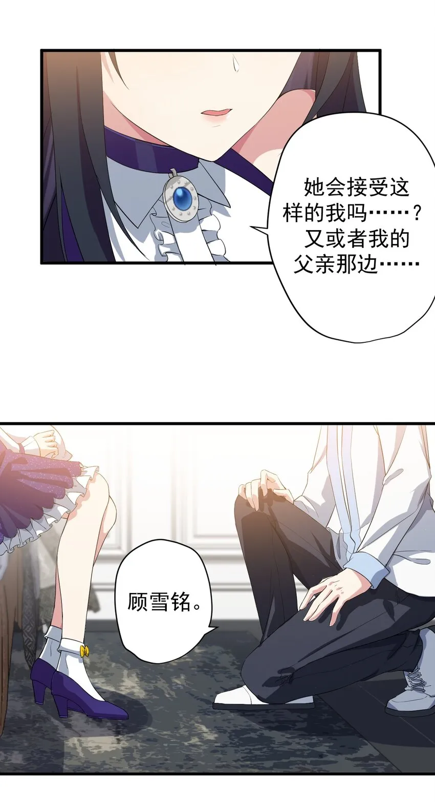 014 下定的决心 第22页
