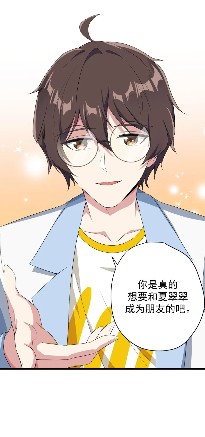 014 下定的决心 第23页