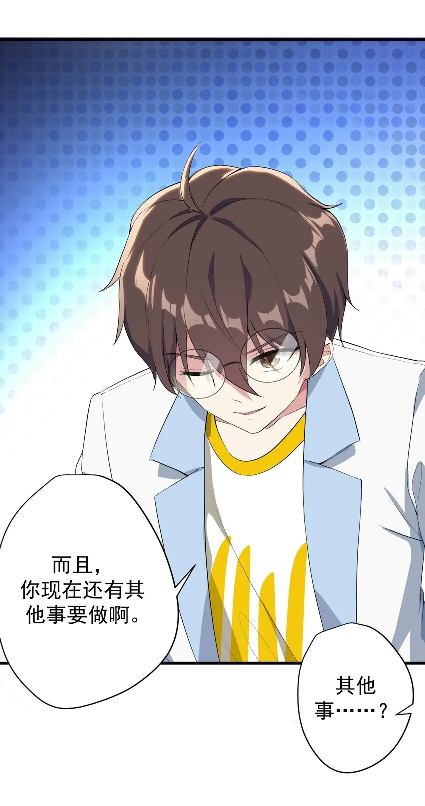 014 下定的决心 第26页