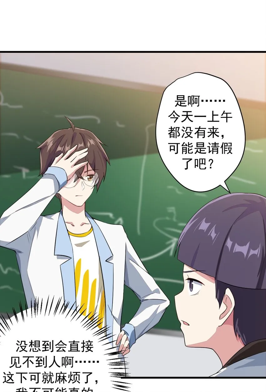 014 下定的决心 第31页