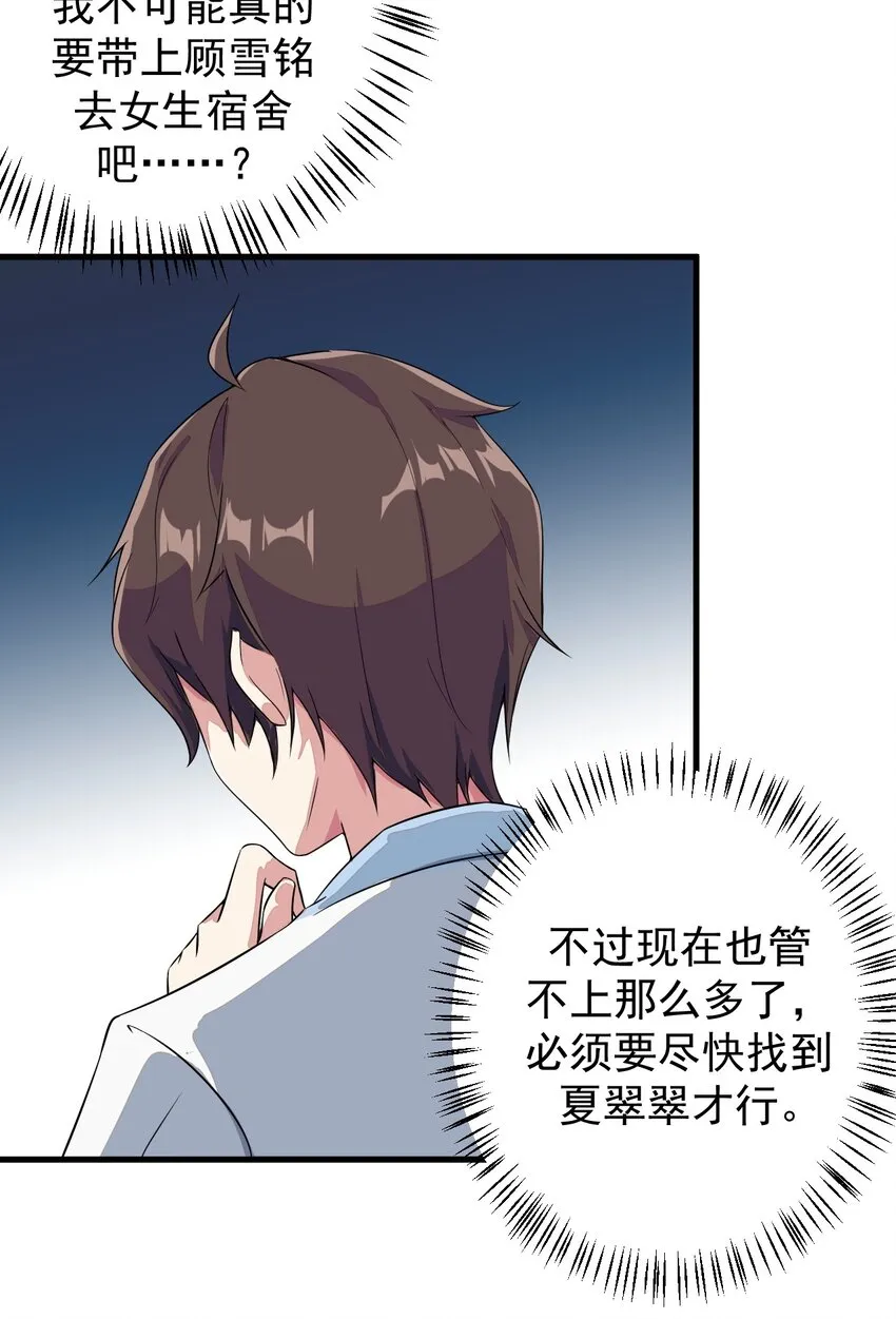 014 下定的决心 第32页