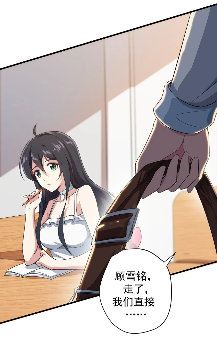 014 下定的决心 第33页