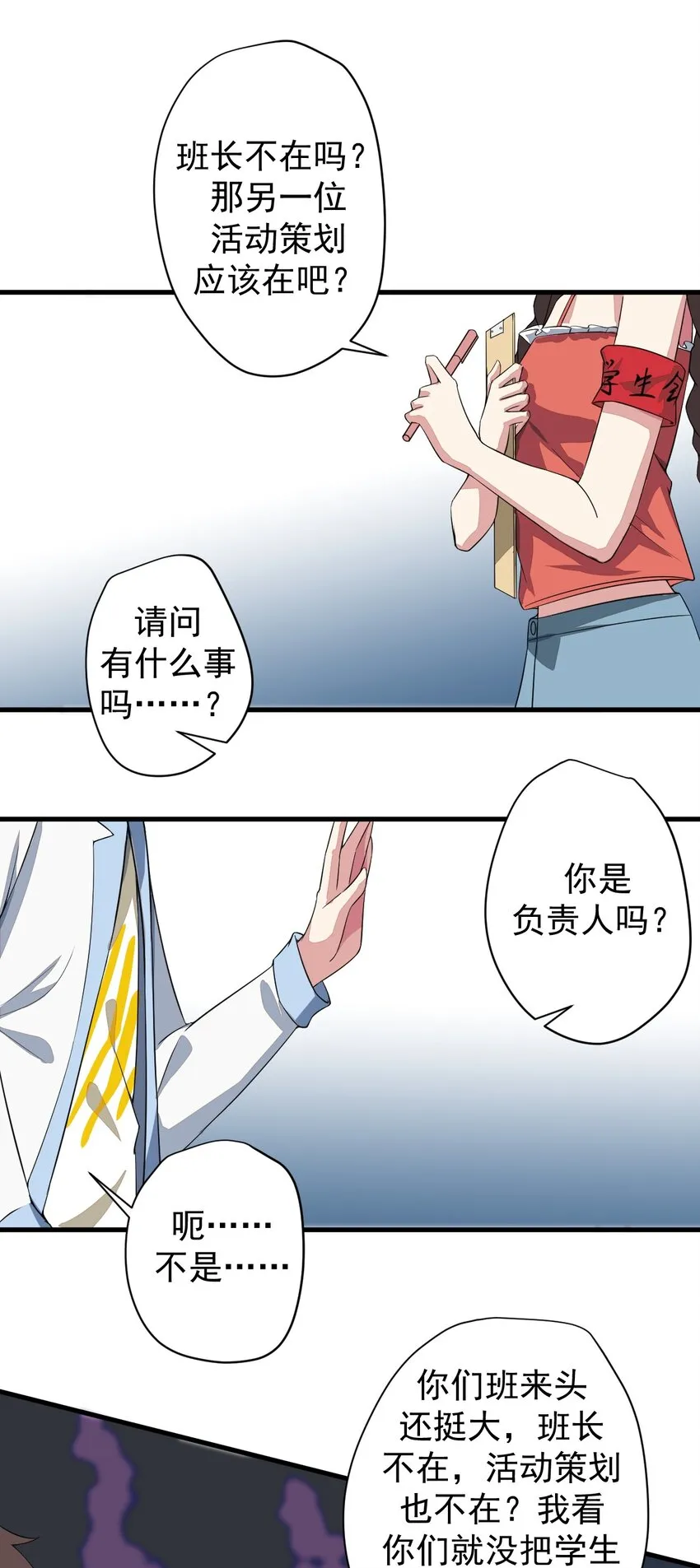 014 下定的决心 第36页